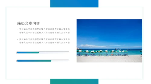 三亚海边度假旅行宣传册通用PPT模板
