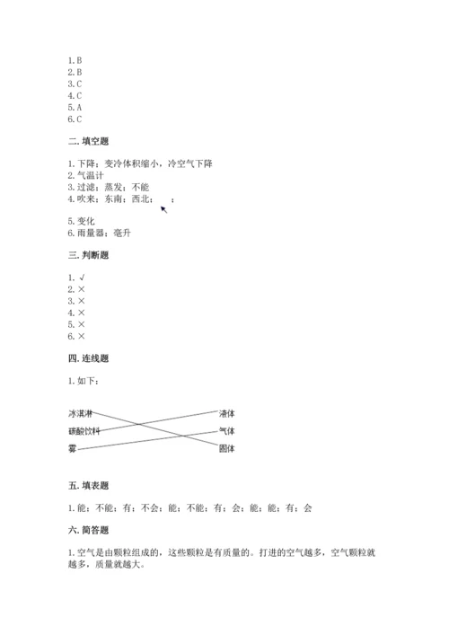 教科版三年级上册科学期末测试卷有完整答案.docx