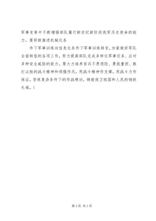 学习党史活动有感 (3).docx