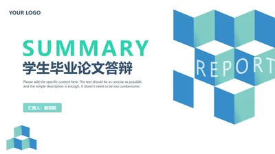简约几何风学生毕业演讲论文答辩PPT模板