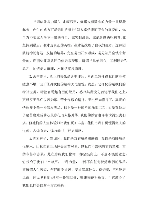 热门初中生军训心得体会 (2).docx