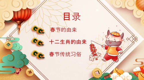 新年春节习俗民俗传统文化PPT模板