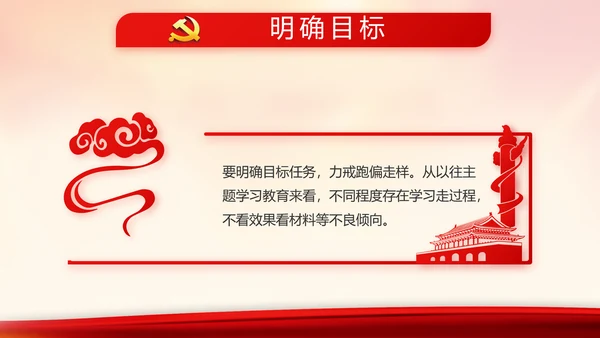 红色大气入党积极分子工作总结PPT