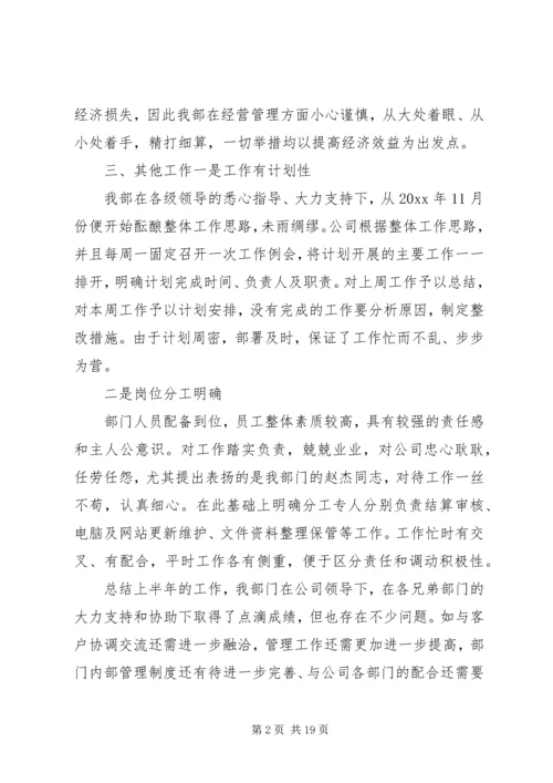 经营工作计划5篇.docx