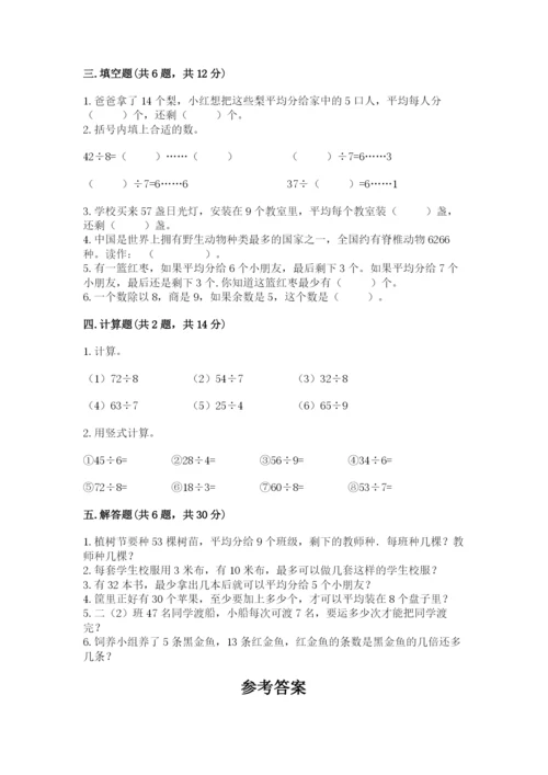 北师大版二年级下册数学期中测试卷a4版打印.docx