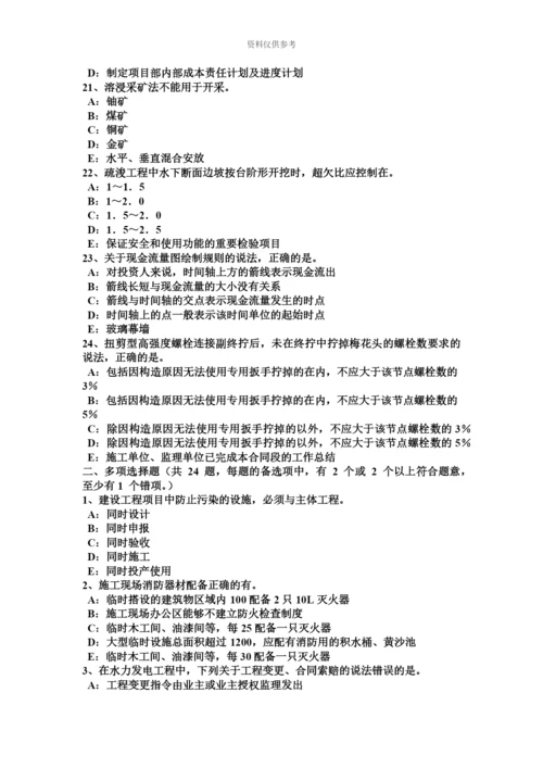 青海省一级建造师项目管理施工质量不合格的处理考试试卷.docx