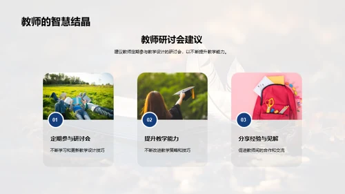 文学教学策略研究