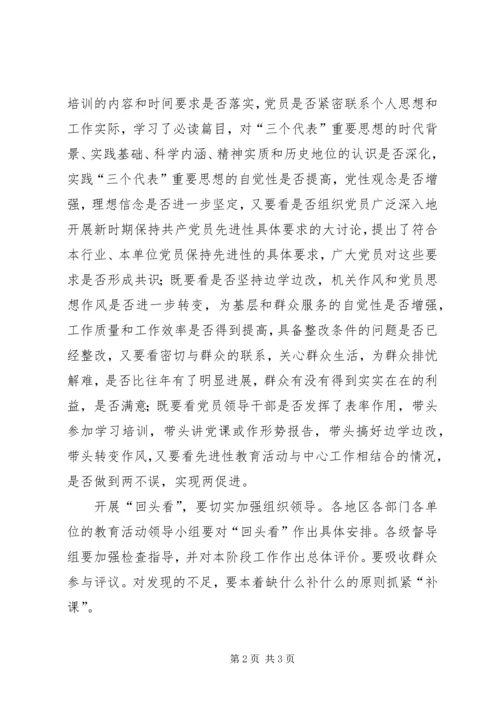 先进性自我分析材料 (2).docx