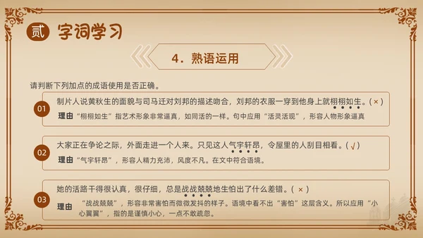 棕色简约古希腊的石头PPT课件