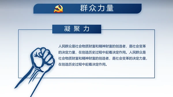 蓝色大气公安派出所警察动态PPT模板