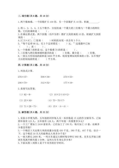 人教版四年级上册数学第四单元《三位数乘两位数》测试卷及参考答案【黄金题型】.docx