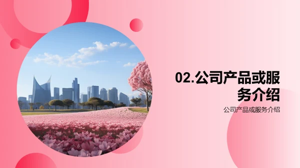 立春主题营销策略