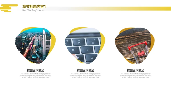 春季商场销活动策划企业宣传简约通用PPT模板