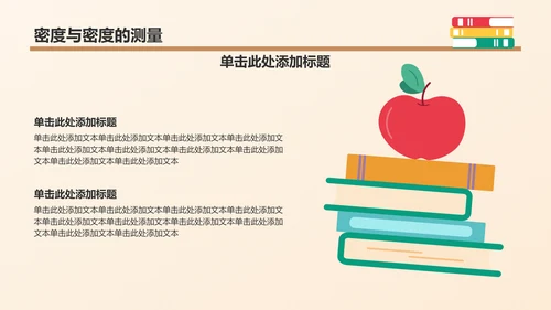橙色插画风初中物理课件通用PPTPPT模板