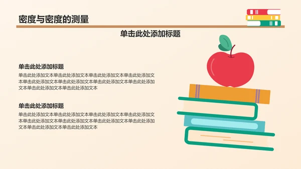 橙色插画风初中物理课件通用PPTPPT模板