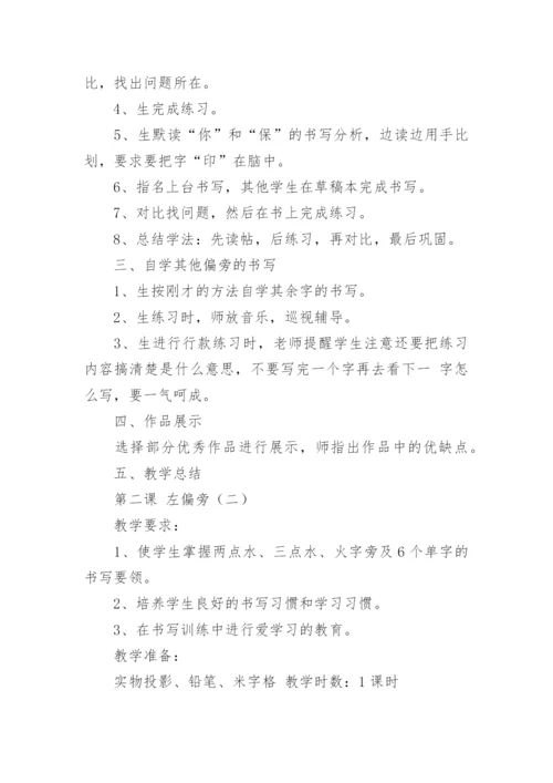 小学书法社团活动总结_3.docx