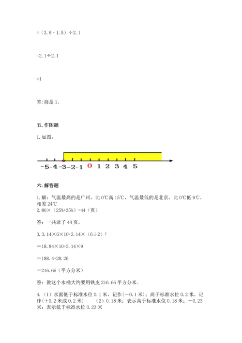 小学六年级下册数学期末测试卷及参考答案【b卷】.docx