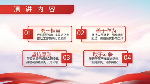 八一军事部队征兵入伍宣传动态PPT模板