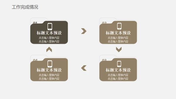 中医药材养生通用PPT模板