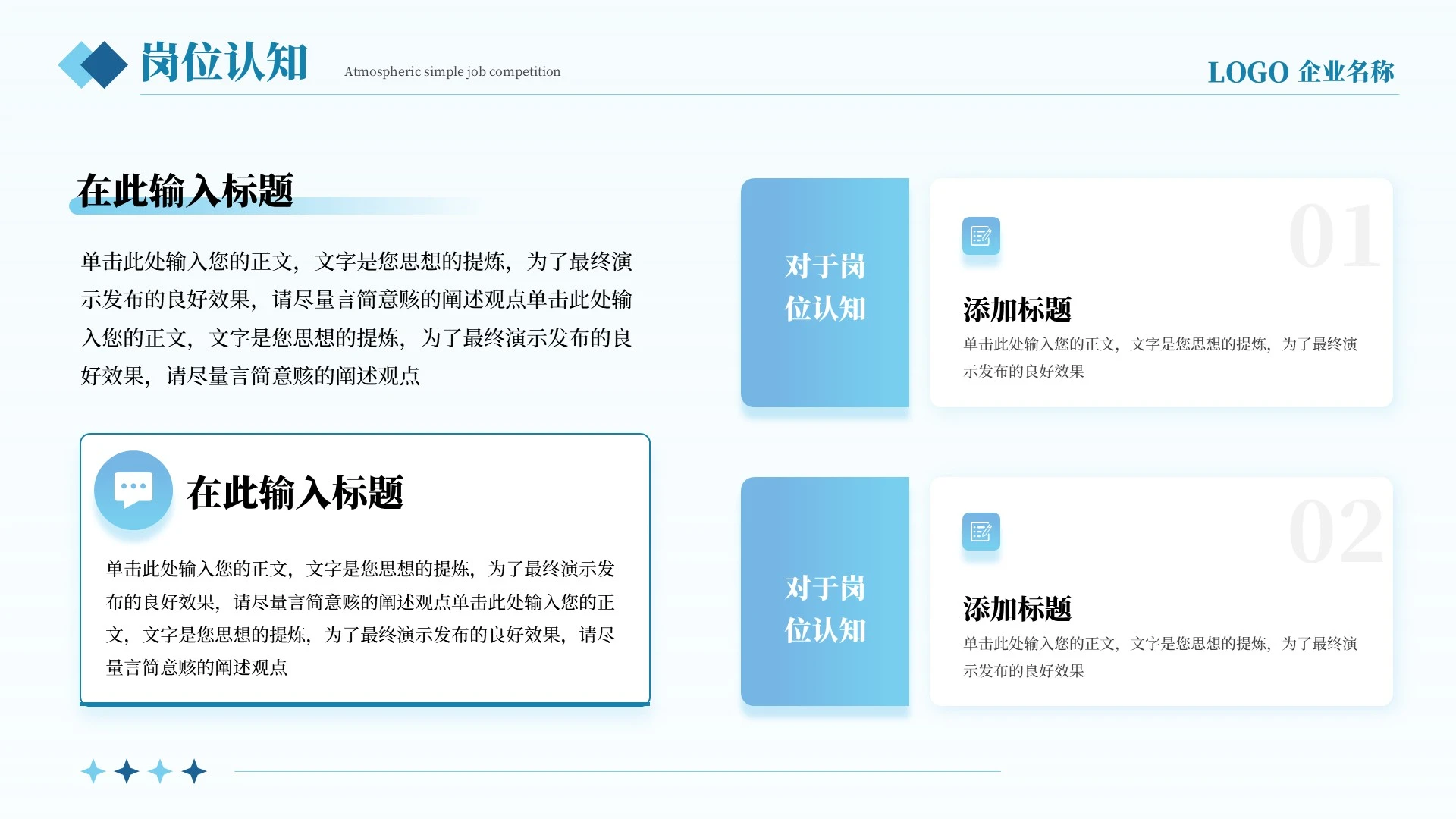 蓝色简约几何个人简历PPT单页