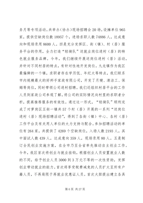 社区管理工作总结和工作计划.docx