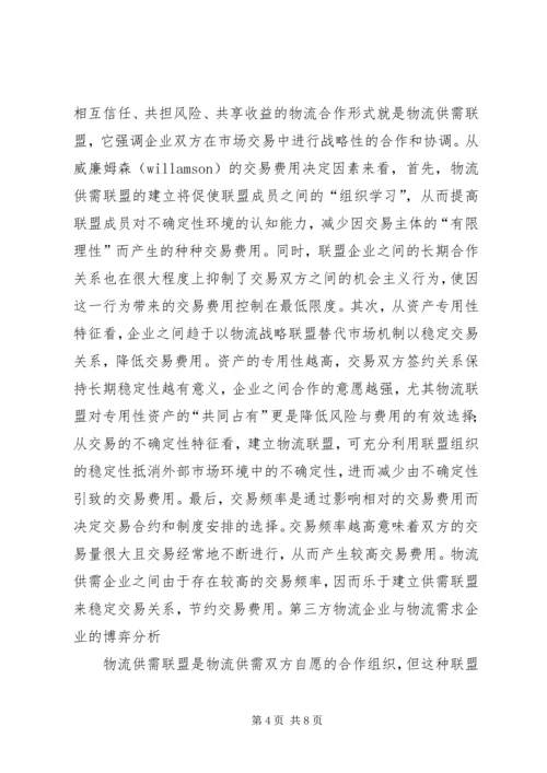 做好精神文明创建工作和企业核心竞争力的关系 (2).docx