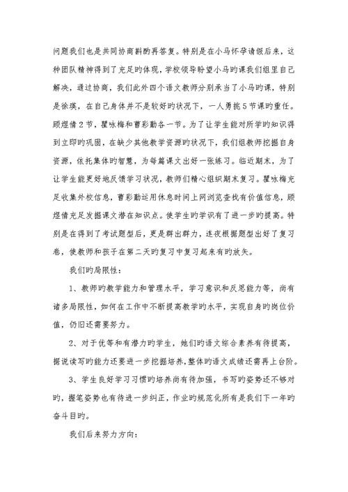 2022年新一年级语文下册教案