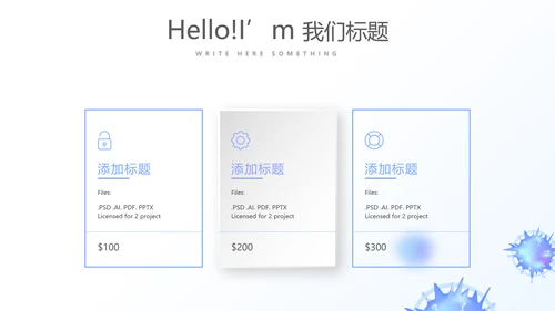 细菌病毒医疗科研工作汇报动态PPT模板