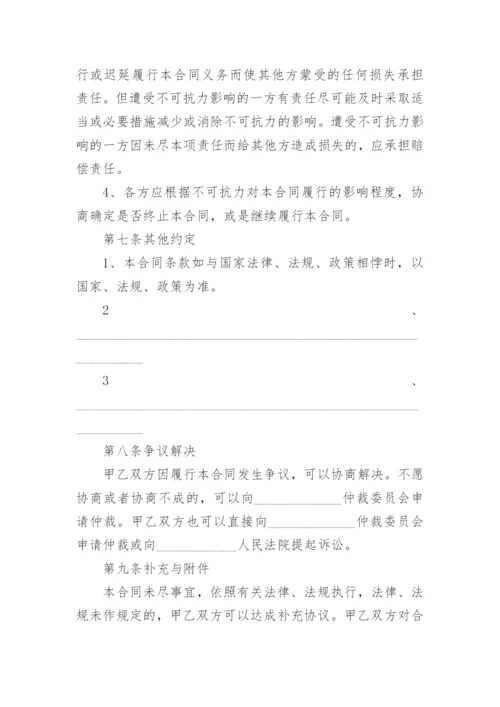 北京车牌租赁合同.docx