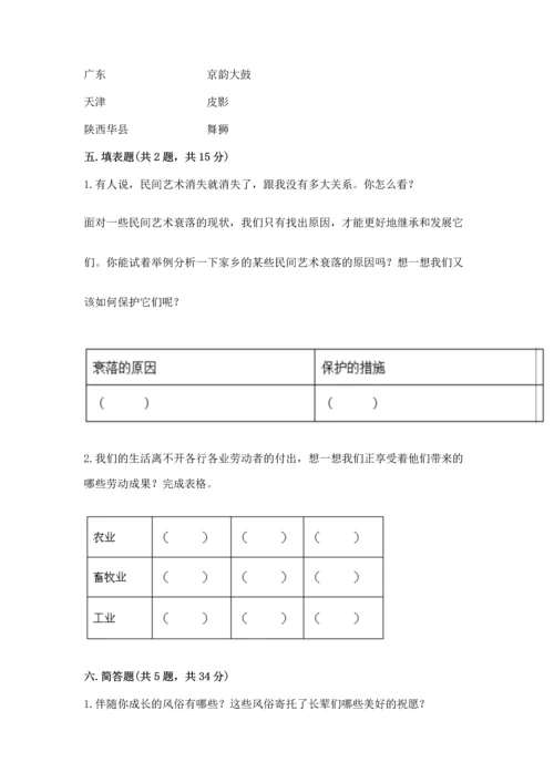 2023部编版四年级下册道德与法治期末测试卷及完整答案（精品）.docx