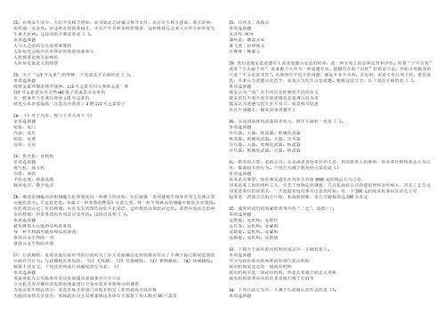 汉寿事业单位招聘2022年考试模拟试题及答案解析5套4