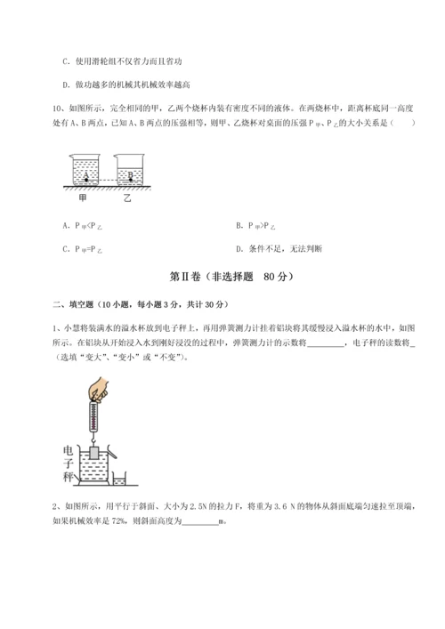 第四次月考滚动检测卷-云南昆明实验中学物理八年级下册期末考试专项练习试题（含解析）.docx