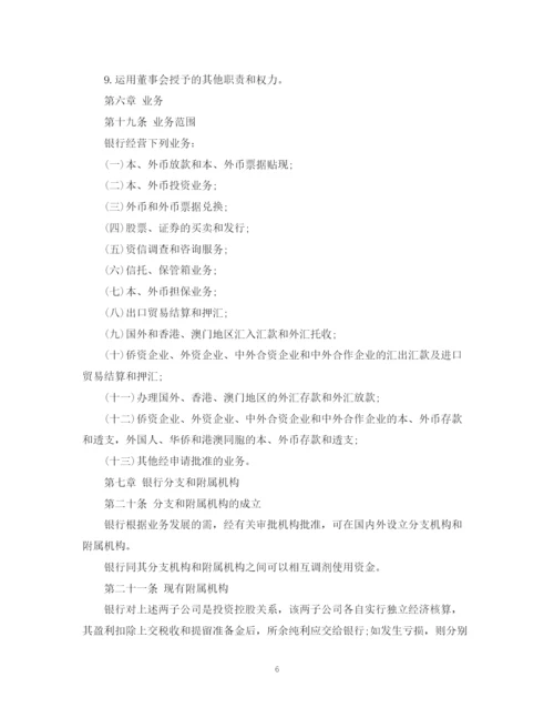 2023年金融类合同参考格式.docx