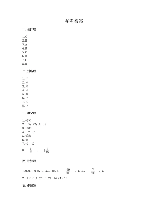 小学数学毕业测试卷含答案（培优a卷）