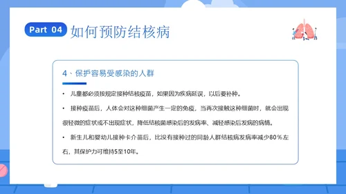 3月28日世界防治结核病日结核病防治知识培训PPT