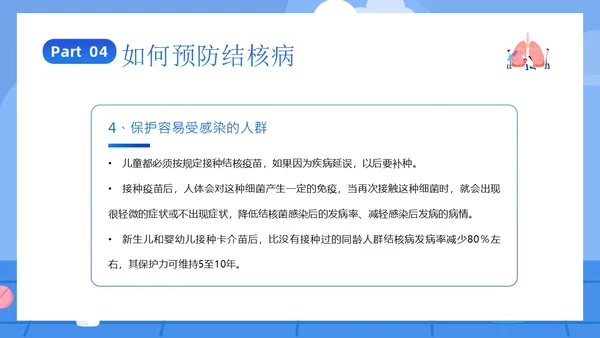 3月28日世界防治结核病日结核病防治知识培训PPT