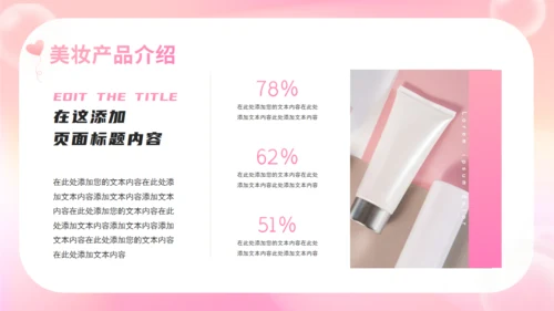 【轻医美美容】美容院产品介绍通用PPT模板