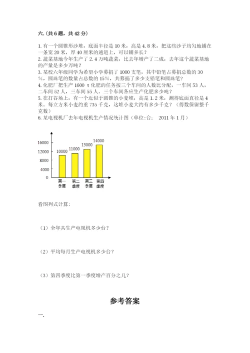 浙江省【小升初】2023年小升初数学试卷及答案（名师系列）.docx