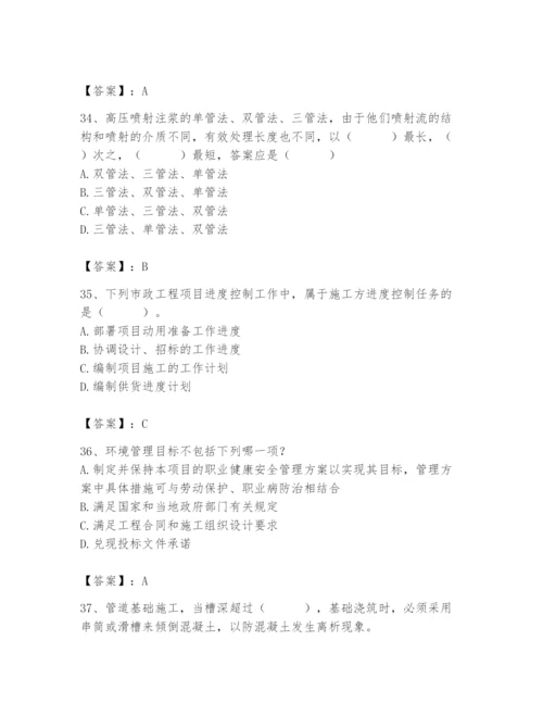 施工员之市政施工专业管理实务题库【易错题】.docx