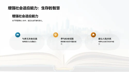 大学教育的价值与挑战