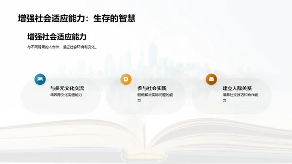 大学教育的价值与挑战
