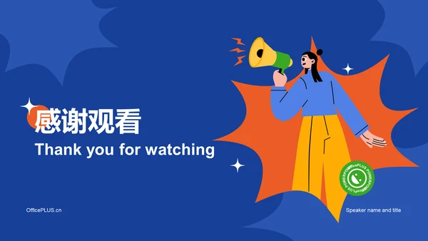 蓝色插画学生安全教育主题班会