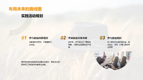 农学专业就业探析