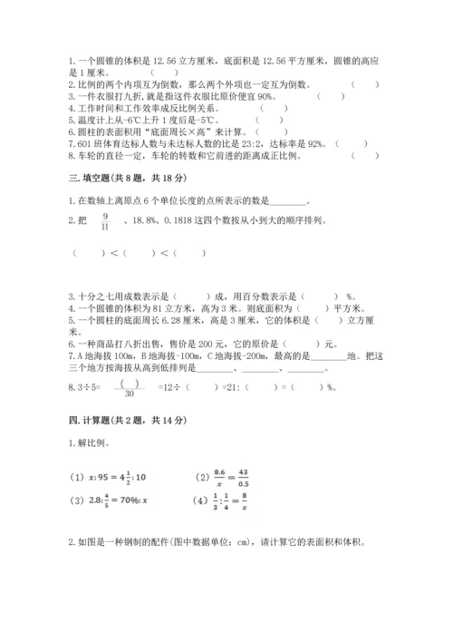 晋江小学毕业期末数学试卷及完整答案（考点梳理）.docx