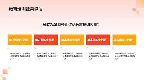 红色党政风党政党建思想教育PPT模板