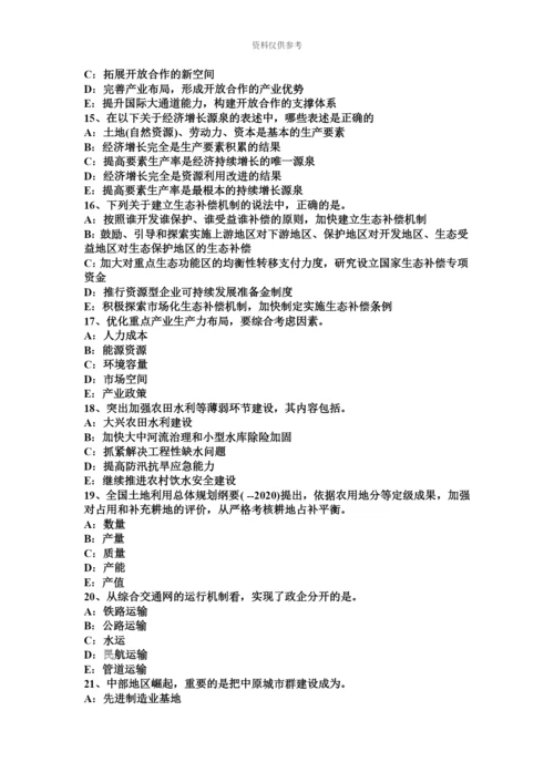 上海上半年咨询工程师咨询方法与实务考试题.docx