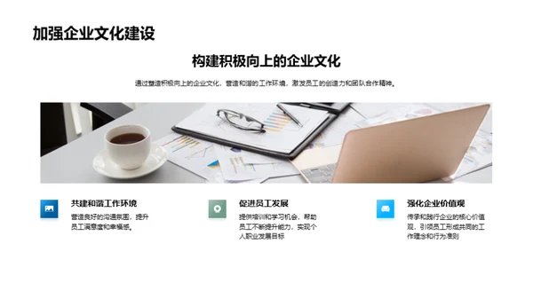 人才引擎：再塑未来