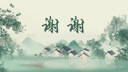 绿色简约小清新古风手绘边城教育课件高中语文课件PPT高三高三语文上册课件