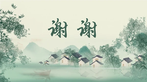 绿色简约小清新古风手绘边城教育课件高中语文课件PPT高三高三语文上册课件