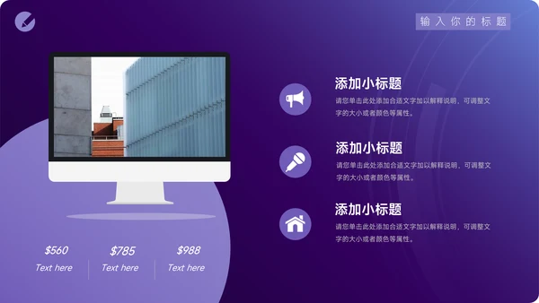 紫色运动行业简约论文答辩PPT模板